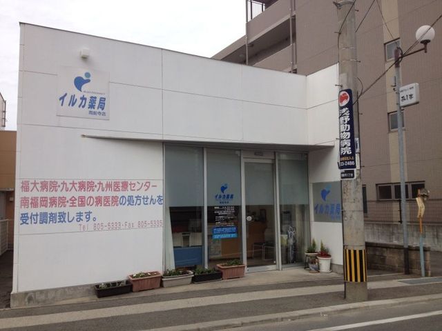 イルカ薬局　周船寺店　外観